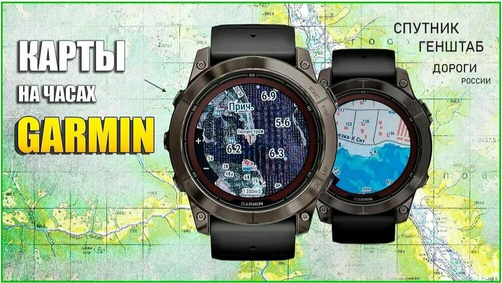 Карта для часов Garmin - Генштаб Ленинградская область.