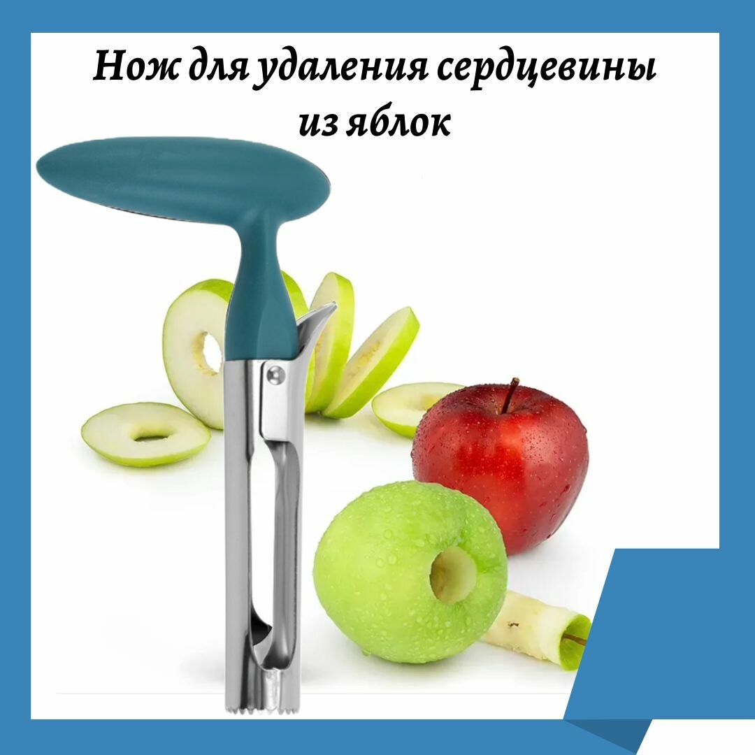 Нож для удаления сердцевины