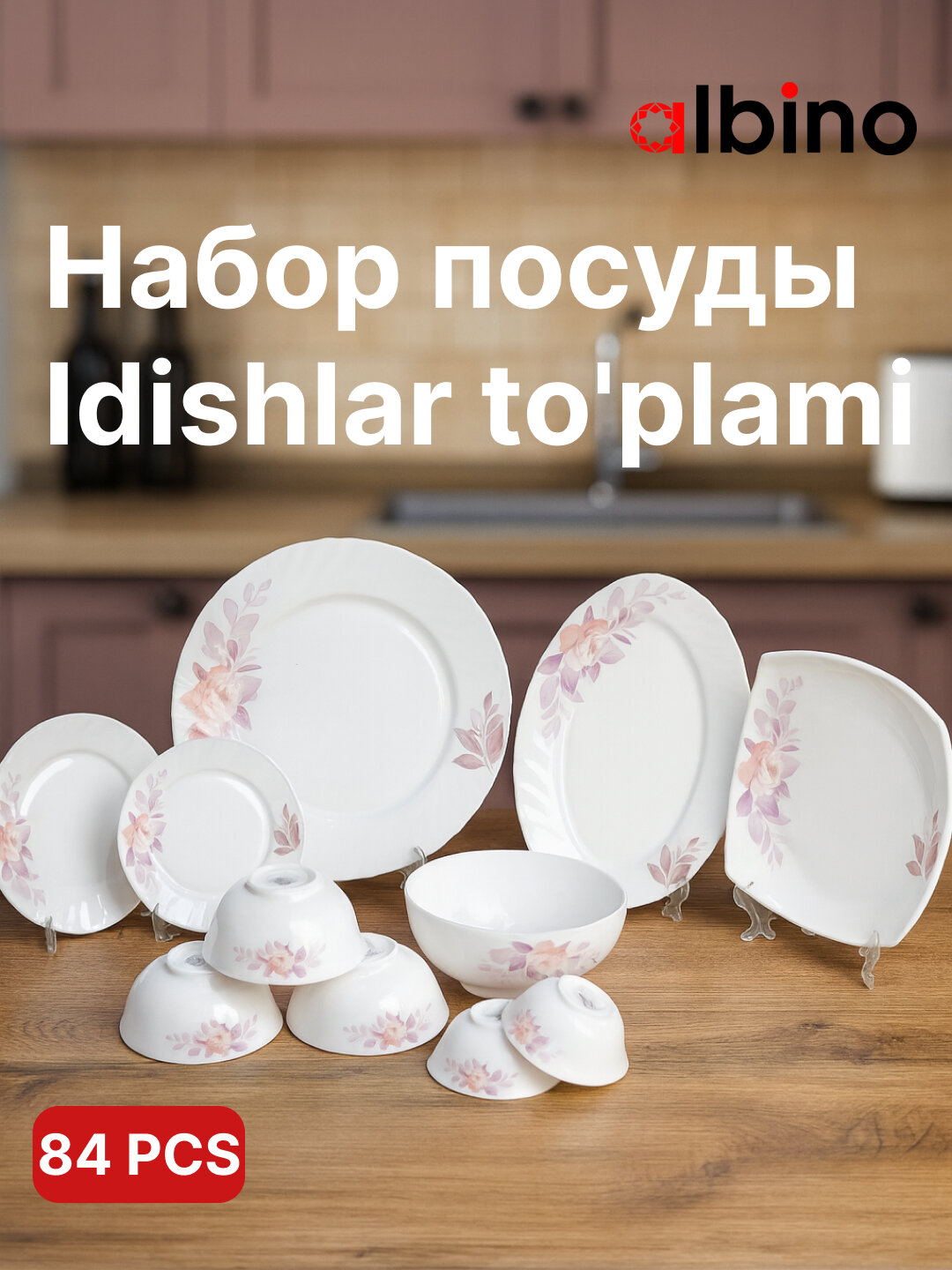 Набор посуды Albino, из стеклокерамики, на 12 персон, 84 предмета