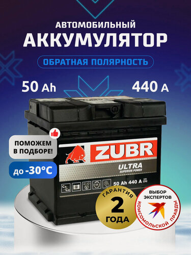 Изображение товара Аккумулятор автомобильный 50 Ач 440 А обратная полярность