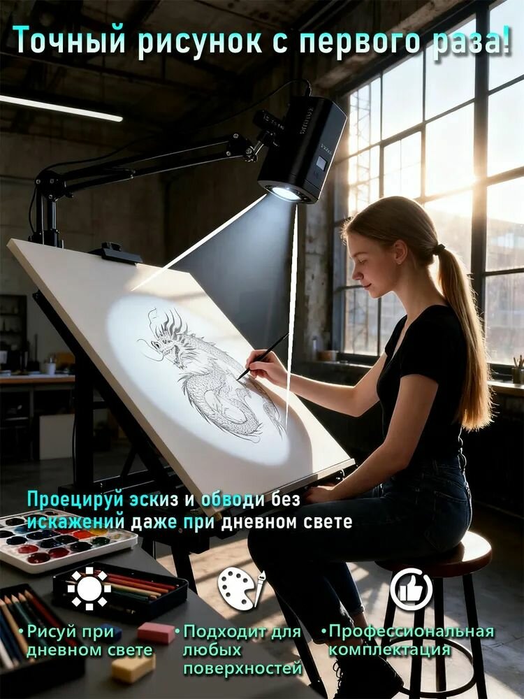 Проектор для рисования и каллиграфии, HD-проекция Коррекция трапецеидальных искажений