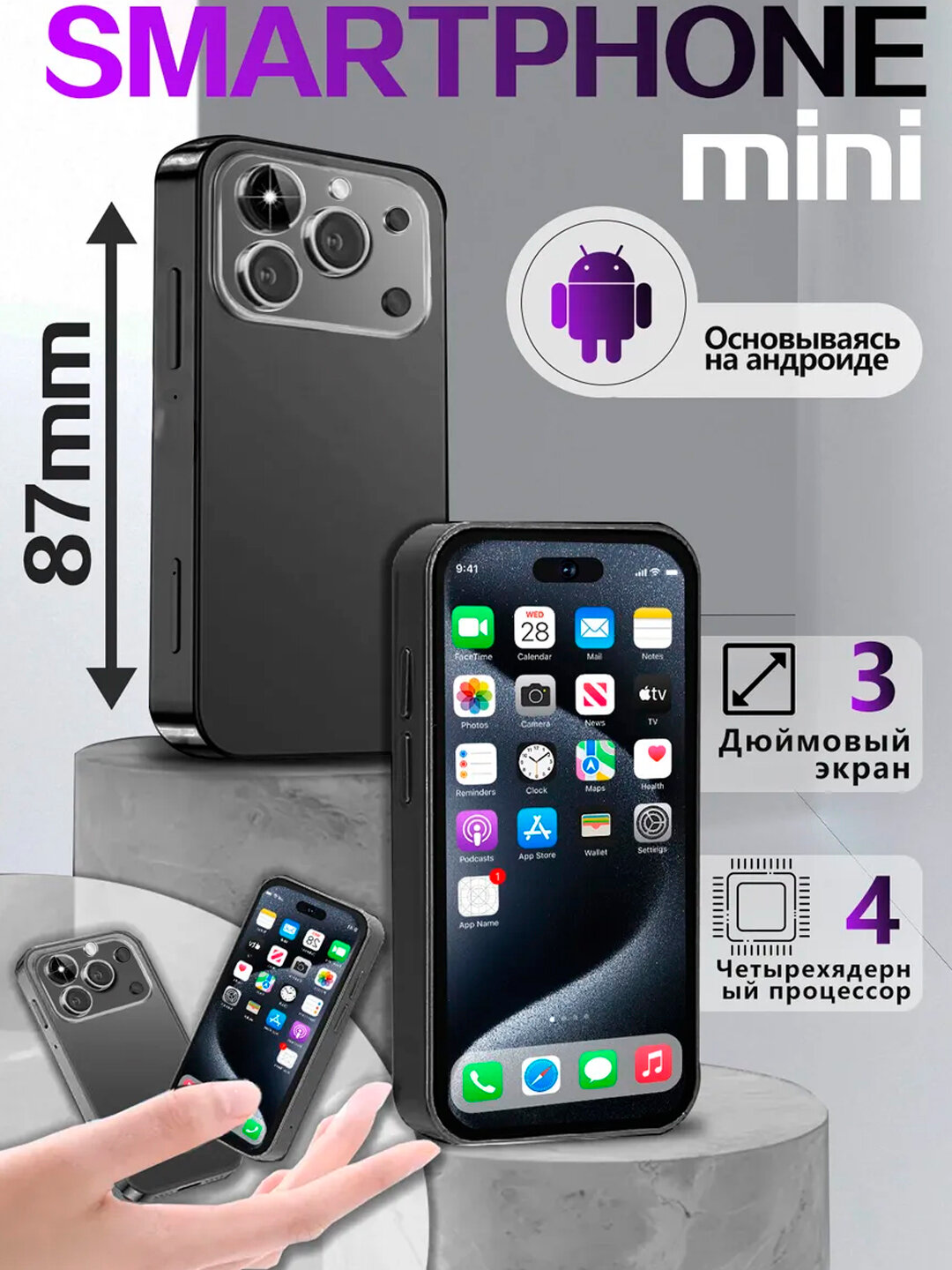 Мини смартфон, сенсорный телефон, Android 12, с памятью 2/16 Гб - Серебряный