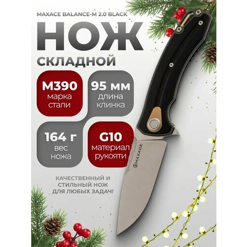 Складной нож Maxace 