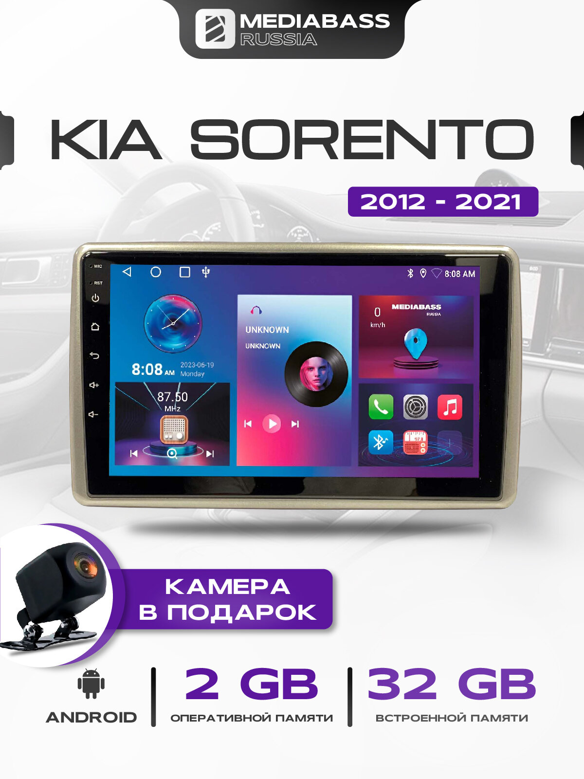 Магнитола KIA Sorento 2012-2021, 2/32ГБ, Киа Соренто
