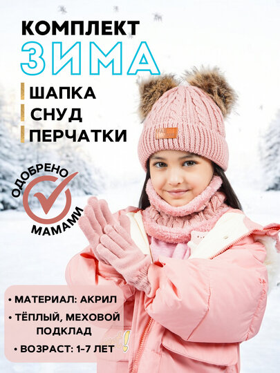 Шапка для женщин