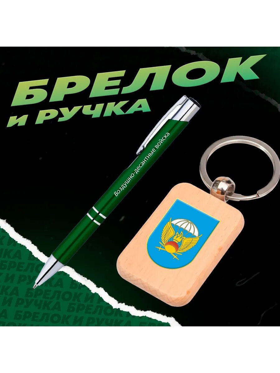 Брелок BUGRIKSHOP