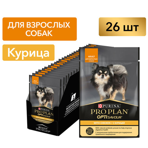 Влажный корм для собак Pro Plan для мелких пород с курицей 85 г х 26 шт