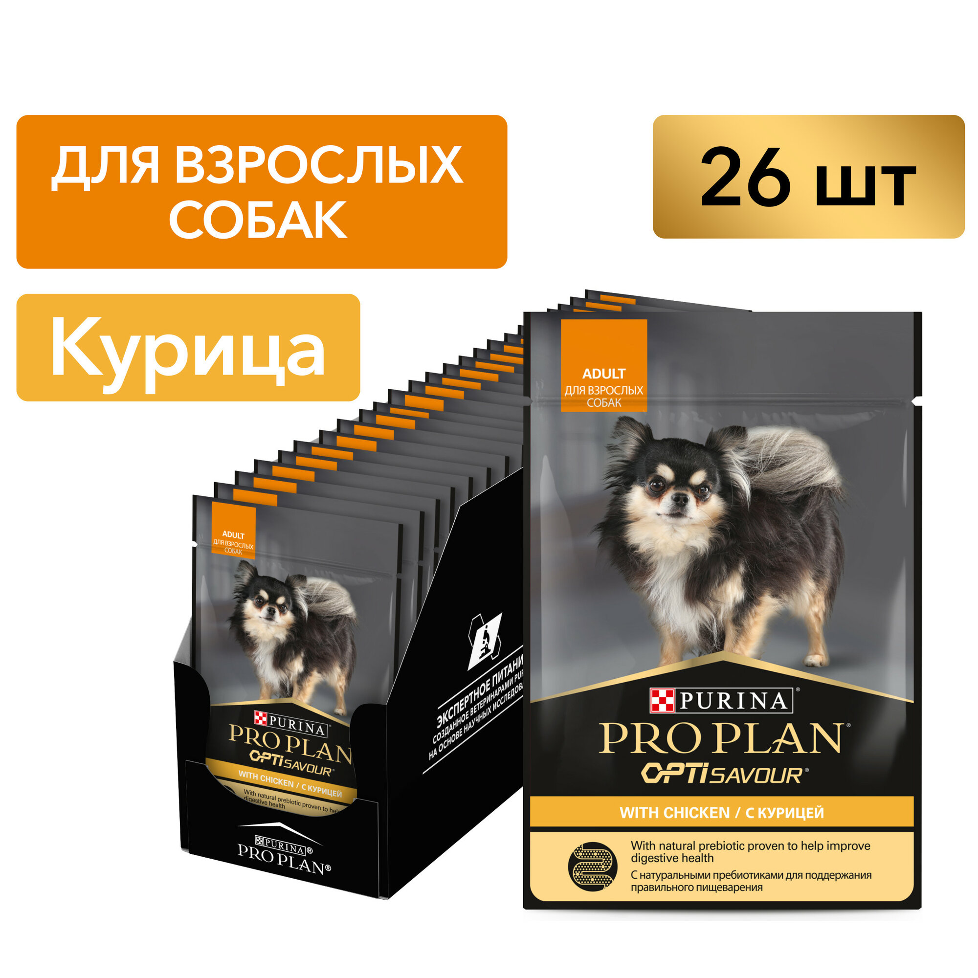 Pro Plan        (  ) , 85 .  26 