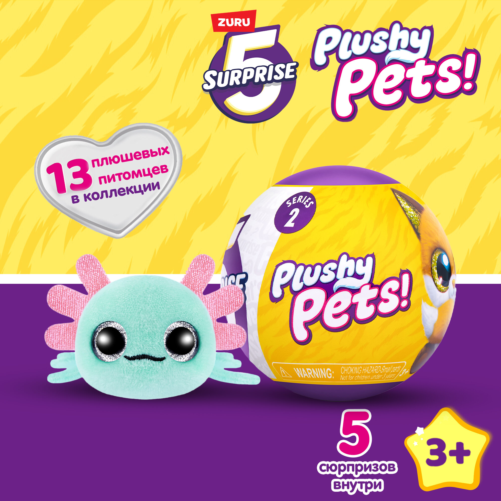 Игровой набор ZURU 5 surprise PLUSHY PETS 77488