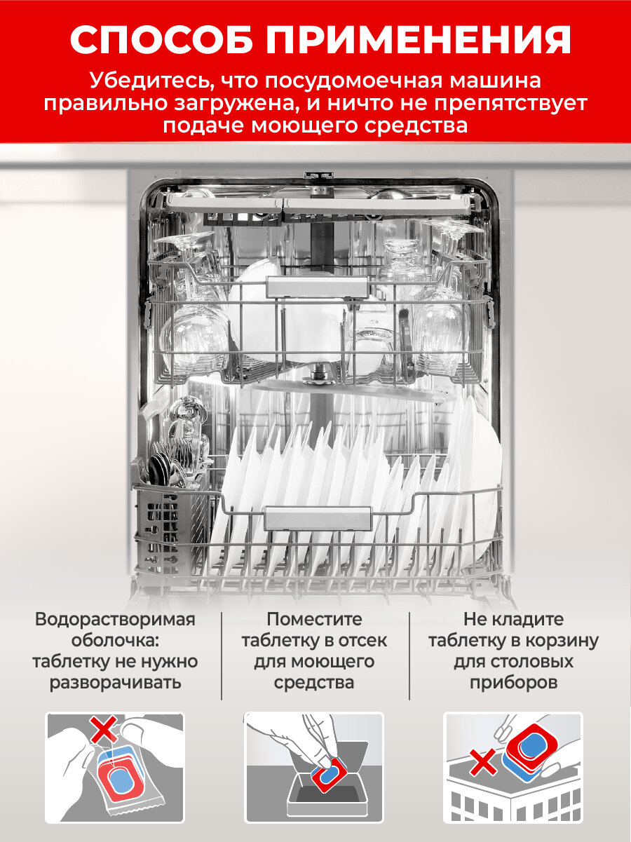 Таблетки для посудомоечной машины Сомат Голд, 70 штук, средство для посудомоечной машины — фото 1