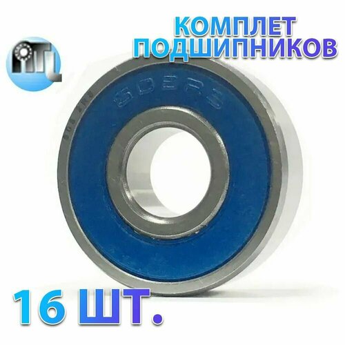 фото Комплект 16 шт. подшипник 608-2rs (180018) 6082rs ntl bearing. для самокатов, роликов, скейтбордов. abec-7