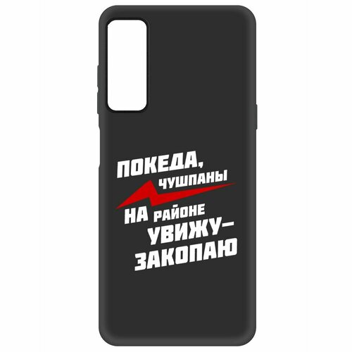 Чехол-накладка Krutoff Soft Case Покеда, чушпаны для TCL 20L черный чехол накладка krutoff soft case покеда чушпаны для tcl 306 черный