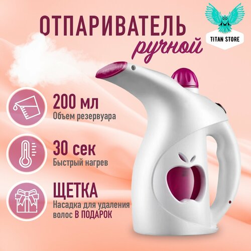 Отпариватель для одеждыотпариватель для одежды ручной 200 мл подача пара 20 гмин 800Вт 104600₽