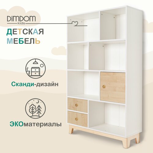 Стеллаж DIMDOMkids 