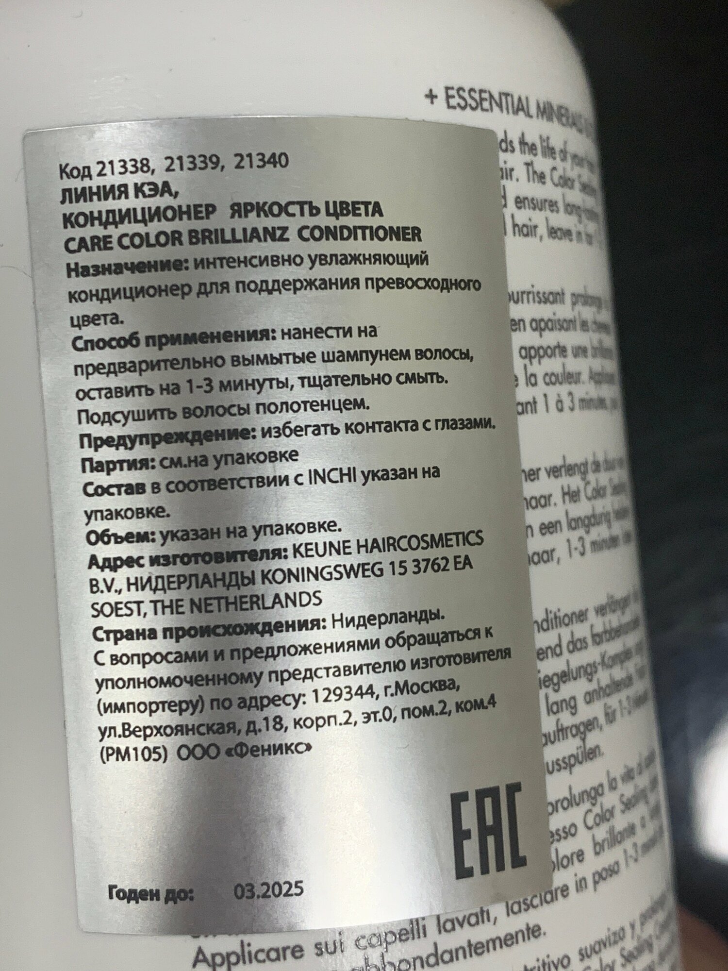 Keune Кондиционер "Яркость цвета" Color Brillianz Conditioner, 80 мл (Keune, ) - фото №15