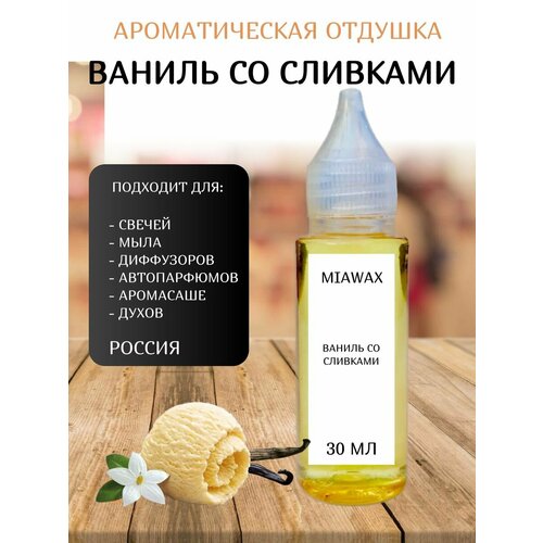 Ароматическая отдушка для свечей ароматическое масло 13 citrus mango манго и бергамот 15 мл ароматическая отдушка для изготовления свечей мыла диффузоров