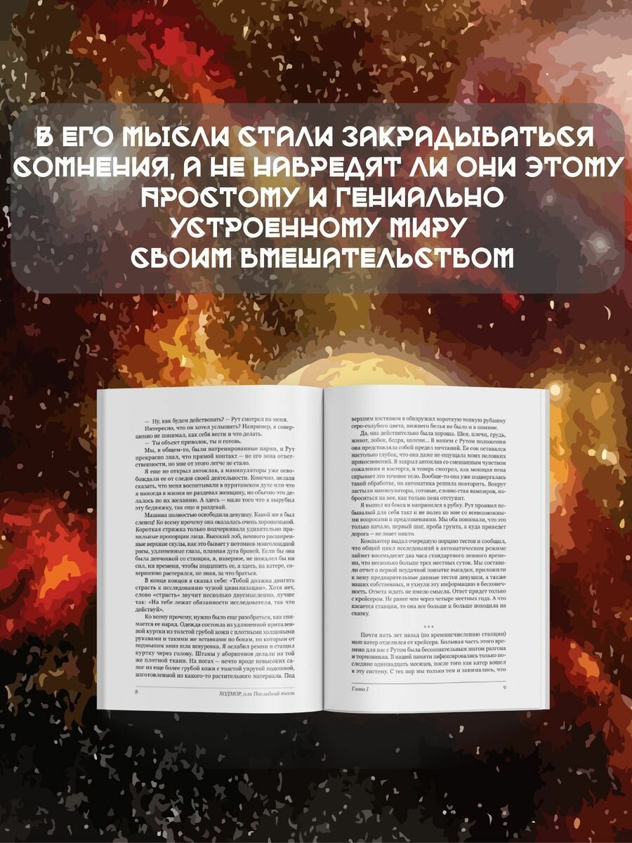 Ходмор (Митюшин Игорь Юрьевич) - фото №7