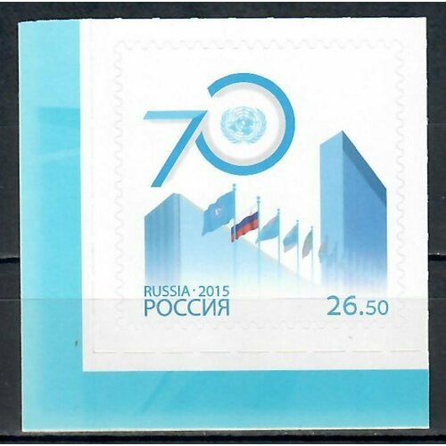 Почтовые марки Россия 2015г. Организация Объединённых Наций ООН MNH