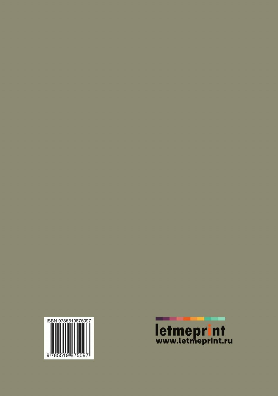 Книга Охота на барсука (Каверзнев Валерий Николаевич) - фото №2