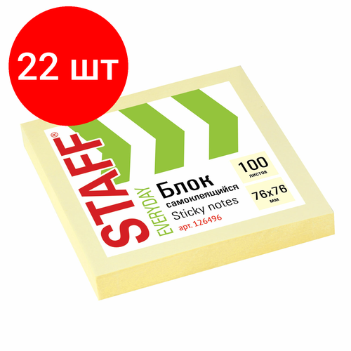 Комплект 22 шт, Блок самоклеящийся (стикеры), STAFF, 76х76 мм, 100 листов, желтый, 126496