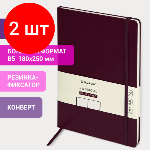 Комплект 2 шт, Блокнот большой формат (180х250 мм) В5, BRAUBERG ULTRA, балакрон, 80 г/м2, 96 л, без линовки, коричневый, 113067