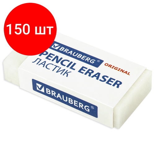 Комплект 150 шт, Ластик BRAUBERG EXTRA, 50х24х10 мм, белый, прямоугольный, экологичный ПВХ, картонный держатель, 228075