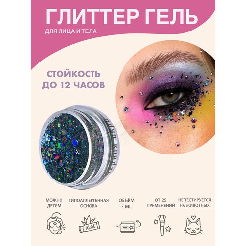 Queridos Glitters ГлиттерГель. Блёстки для лица и тела. Цвет "Чёрная Икра" 3 мл. оранжевый, фиолетовый, черный, синий