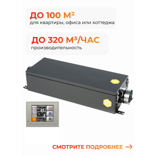 MINIBOX E300 GTC