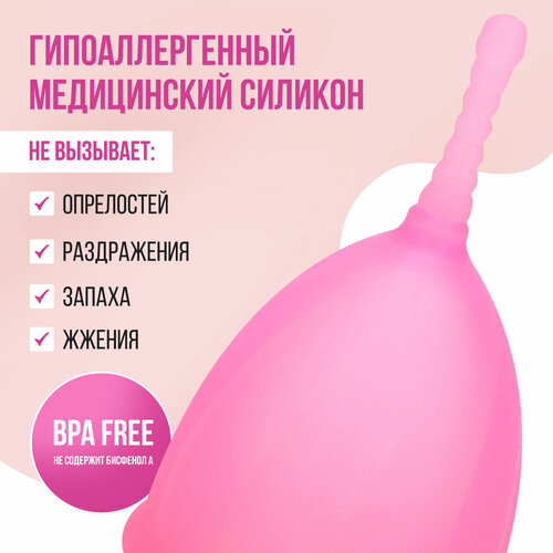 Менструальная чаша NDCG Comfort Cup, размер M, розовый