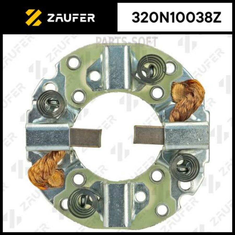 ZAUFER 320N10038Z Щёткодержатель стартера