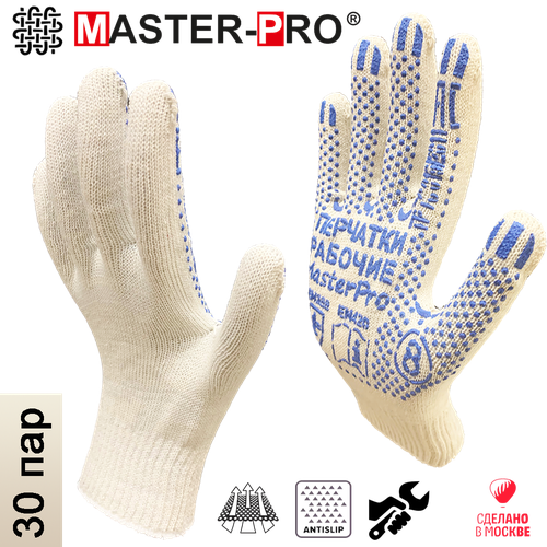 30 пар. Перчатки рабочие хб Master-Pro актив, 10 класс вязки, плотность 3/10