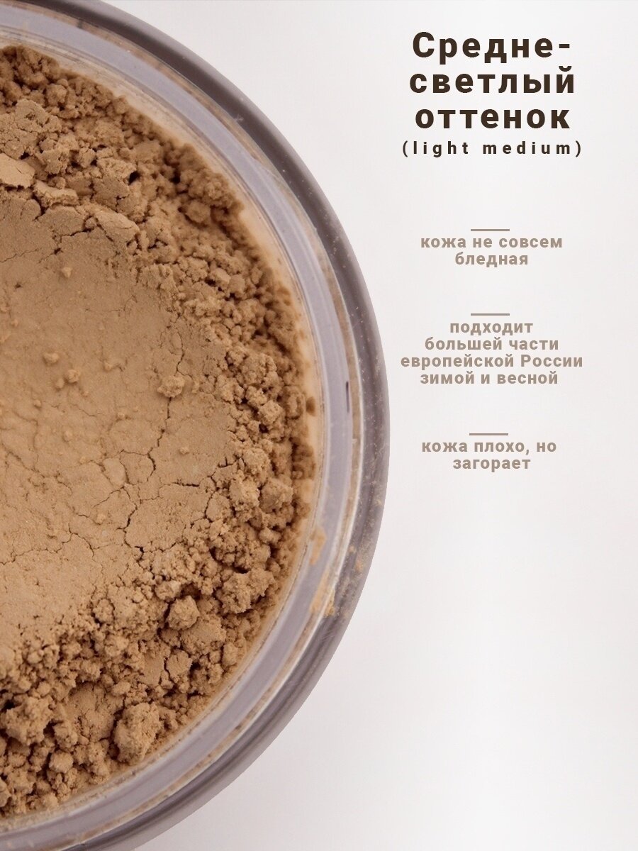 Пудра для лица минеральная сатиновая — фото 1