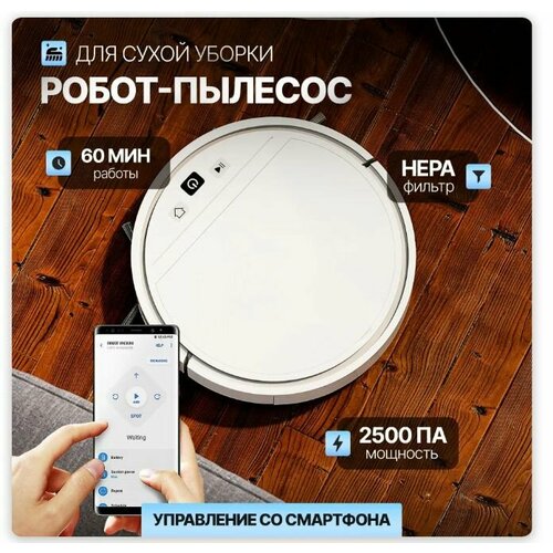 Умный робот пылесос с док станцией 616300₽