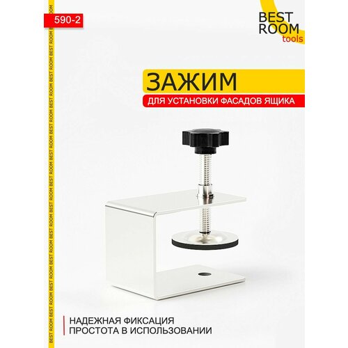 Зажим для установки фасада ящика 320₽