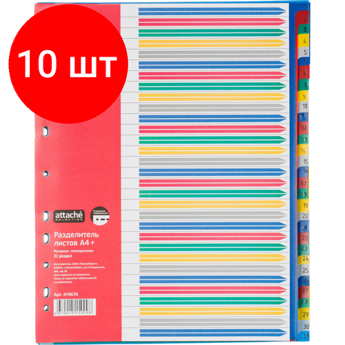 Комплект 10 упаковок, Разделитель листов 1-31 , цв. пласт. А4+, Attache Selection разделитель листов attache 10 цветов maxi а4 selection 327163