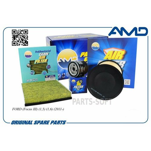 AMD AMD. SETF161A Комплект фильтров (масл.1883037 + возд.1848220 + салон. антибак. уг.1709013)