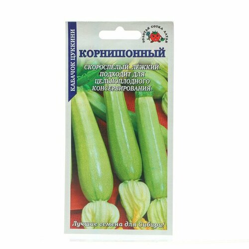 Семена Кабачок Корнишонный, ранний, 1 г 4 шт