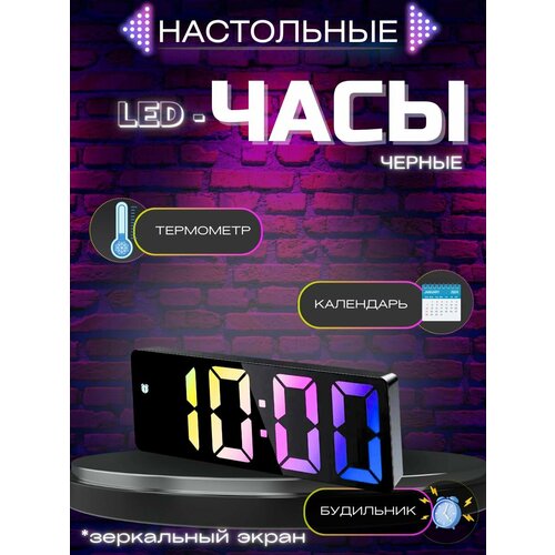 Электронные часы