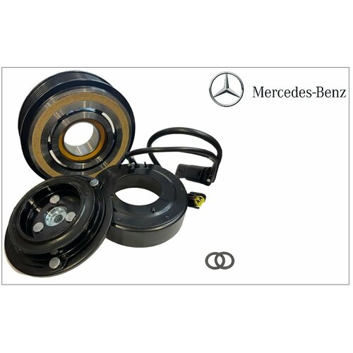 Электромагнитная муфта компрессора кондиционера MB W205, W213, S213, GLC X253