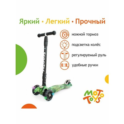 фото Самокат sk-112 складной усиленные колеса, химия sk-112-kr5 moto toys