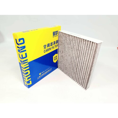 Фильтр салонный Geely Atlas / Atlas Pro угольный