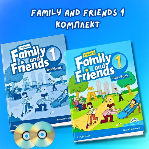 Family and Friends 1 (комплект) Учебник + рабочая тетрадь