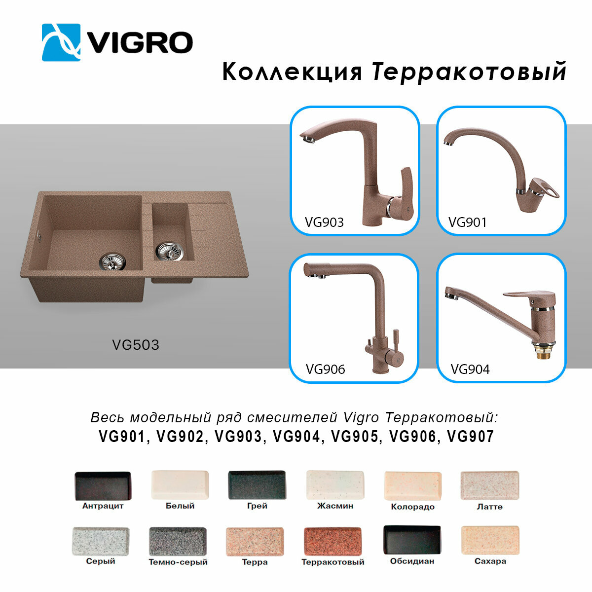 Кухонная мойка VIGRO VG503 терра - фото №3