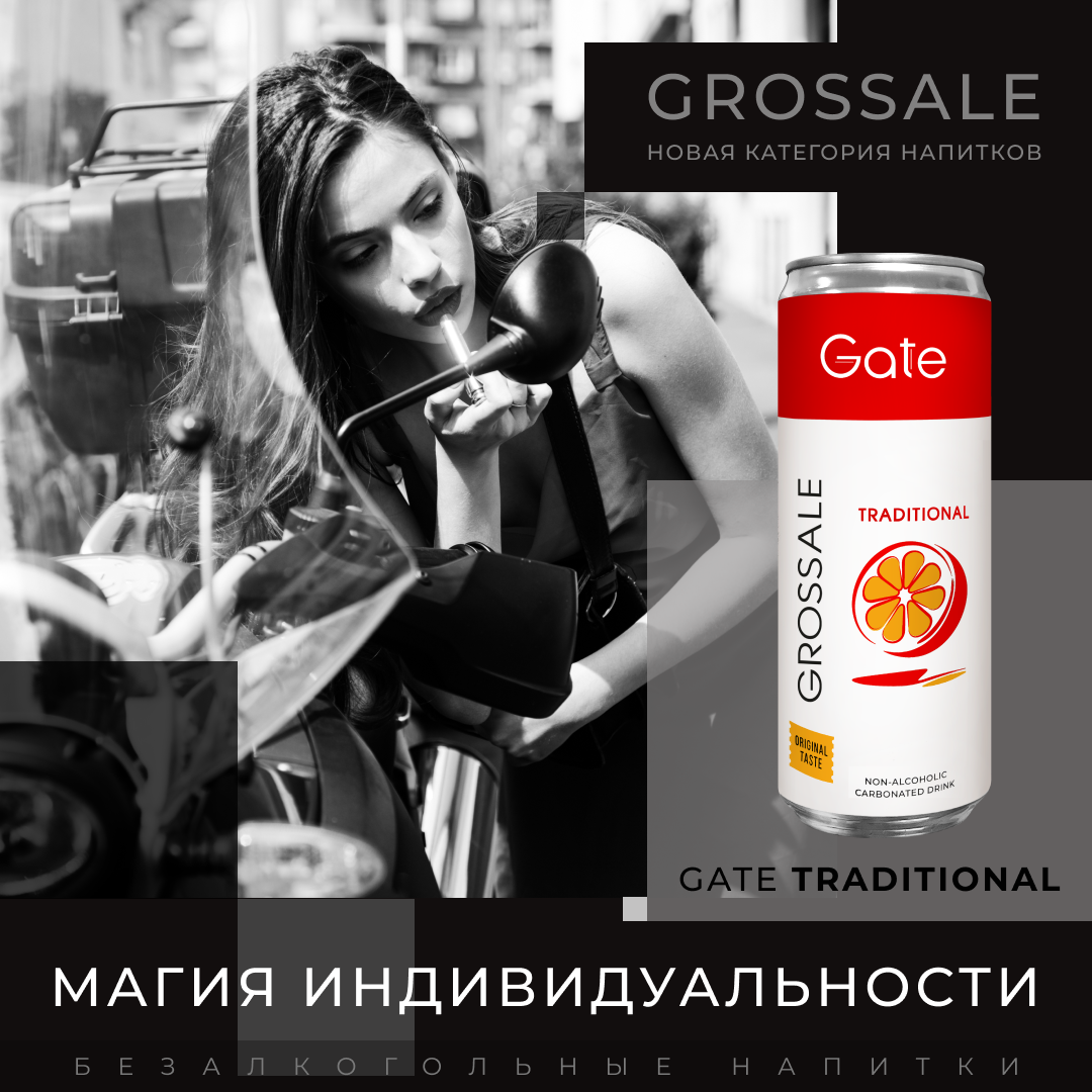 Grossale "GATE" TRADITIONAL 0,33л жб 6шт. - фотография № 4