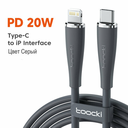 Кабель Toocki USB Type-C - Lightning, 20 Вт, soft touch