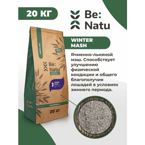 Be: Natu Winter mash для лошадей, улучшает кондицию и состояние лошади в зимний период be natu tasty mash 1 кг корм для лошадей вкусная низкокаллорийная каша