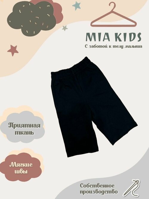 Шорты Mia Kids, размер 170, черный