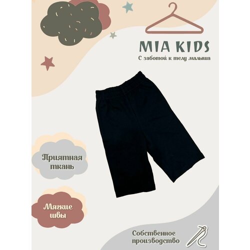 фото Шорты mia kids, размер 170, черный