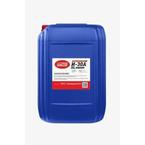 Индустриальное масло И-30А 5 л 1389₽