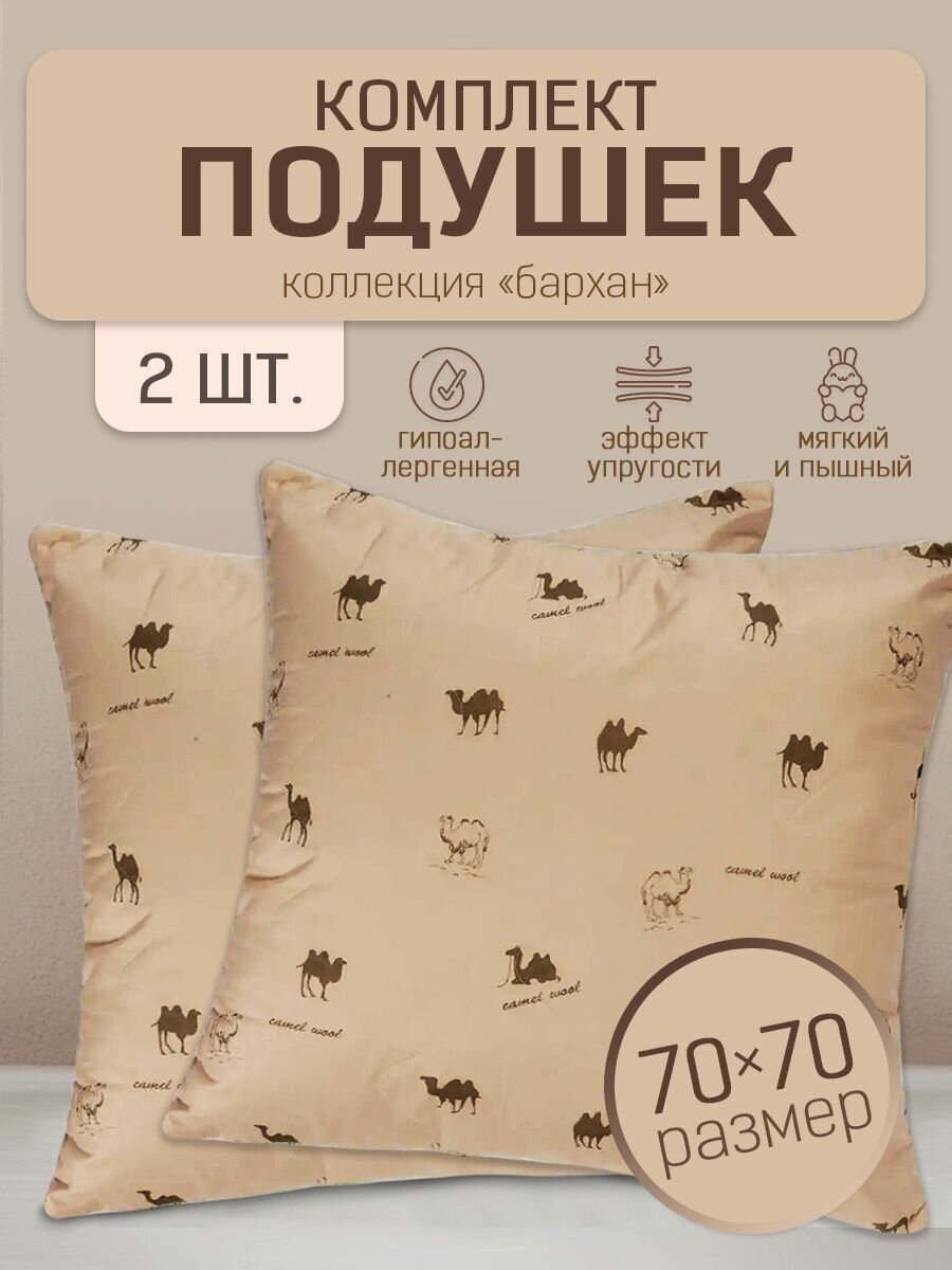фото Подушки Мягкий дом бежевый